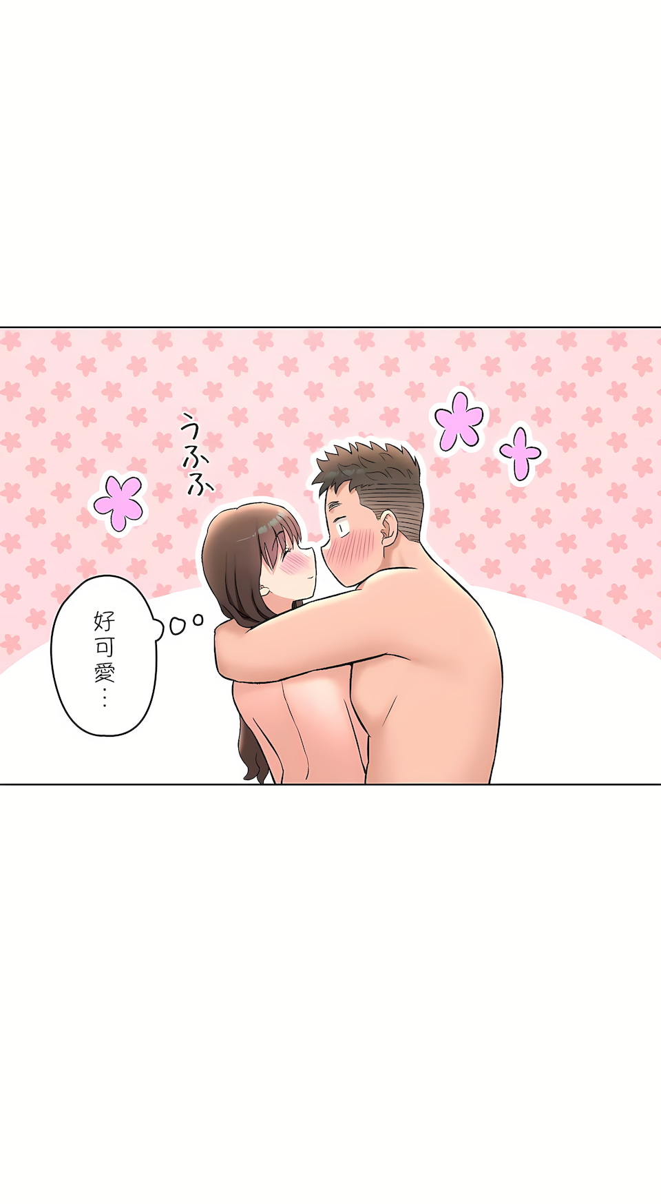 非常運動 第二季 第37章 第62页