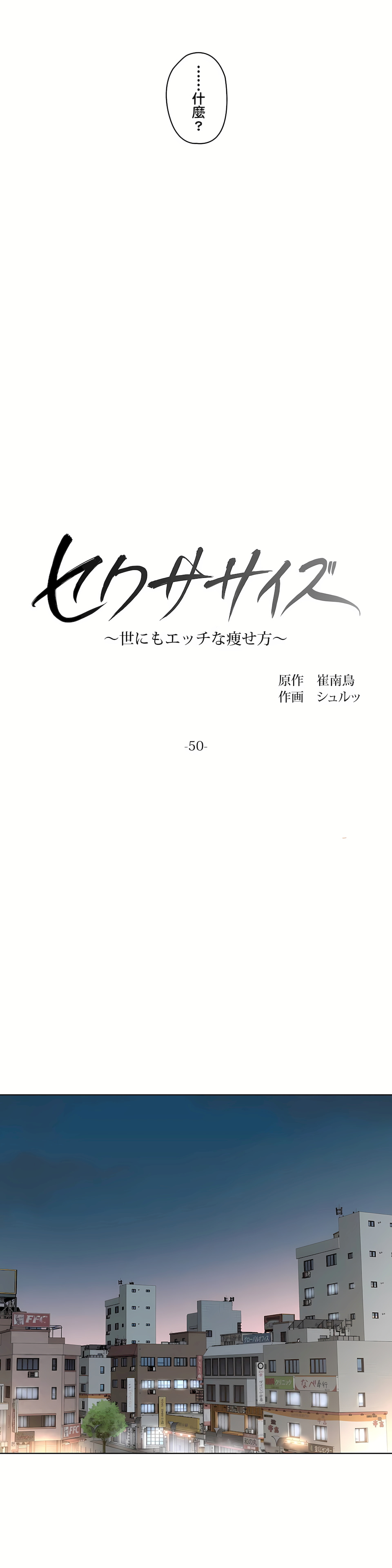 非常運動 第二季 第5章 第7页