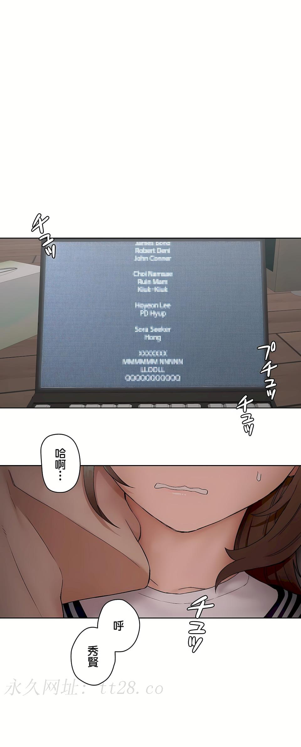 非常運動 第二季 第6章 第26页