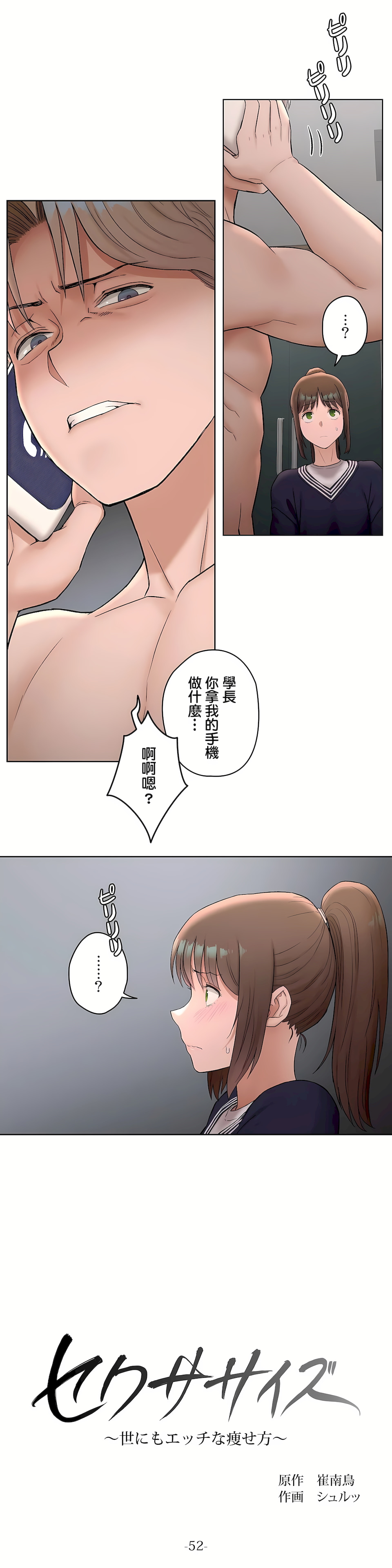 非常運動 第二季 第7章 第5页