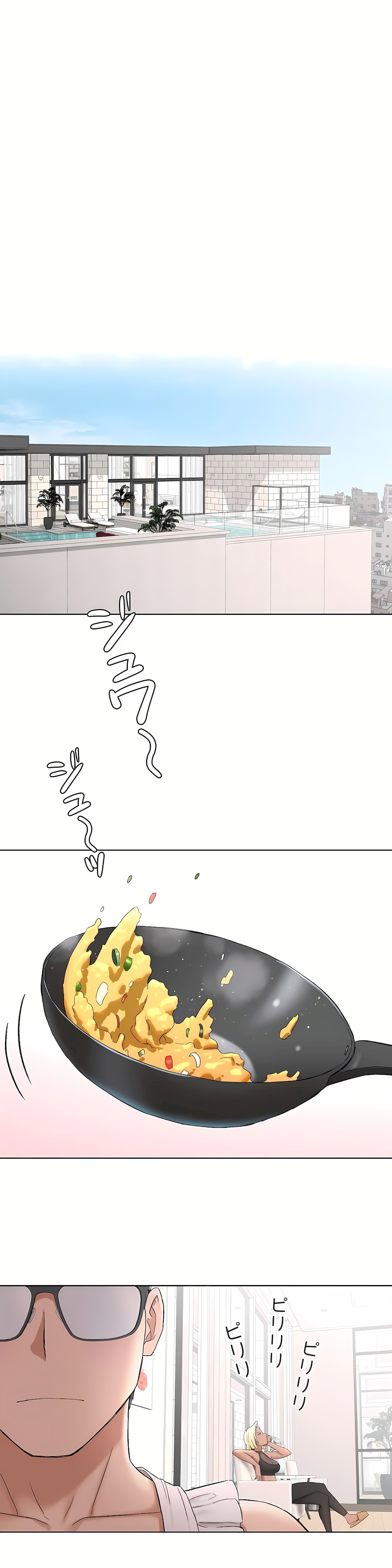 非常運動 第二季 第8章 第9页