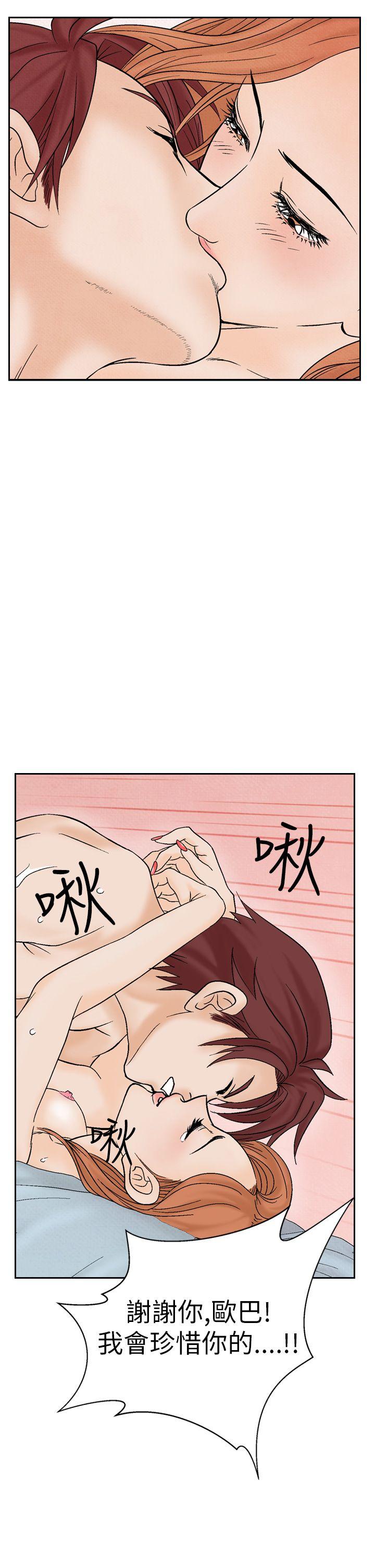 夜花 第15話 第21页