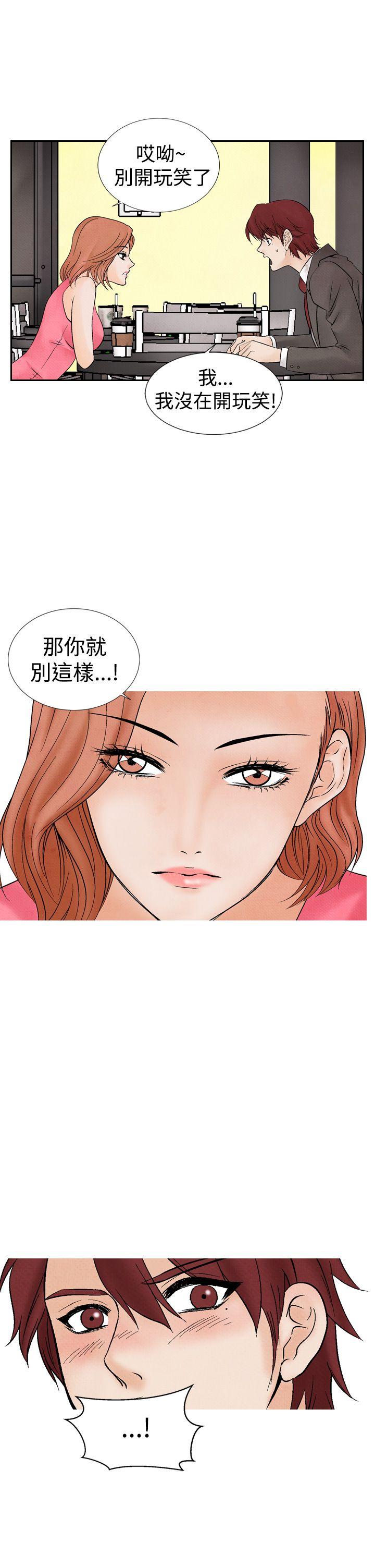 夜花 第17話 第11页