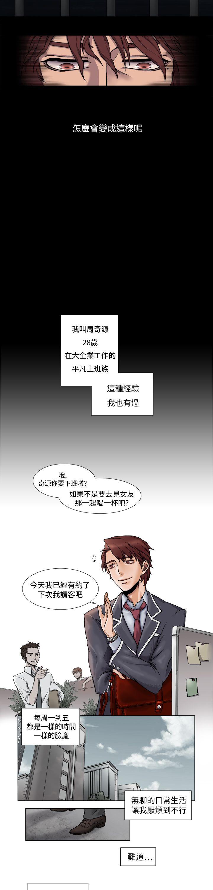 夜花 第1話 第2页