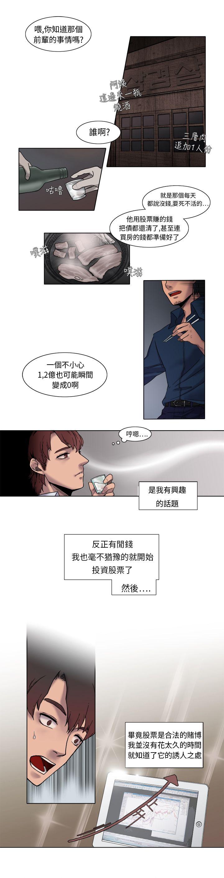 夜花 第1話 第4页