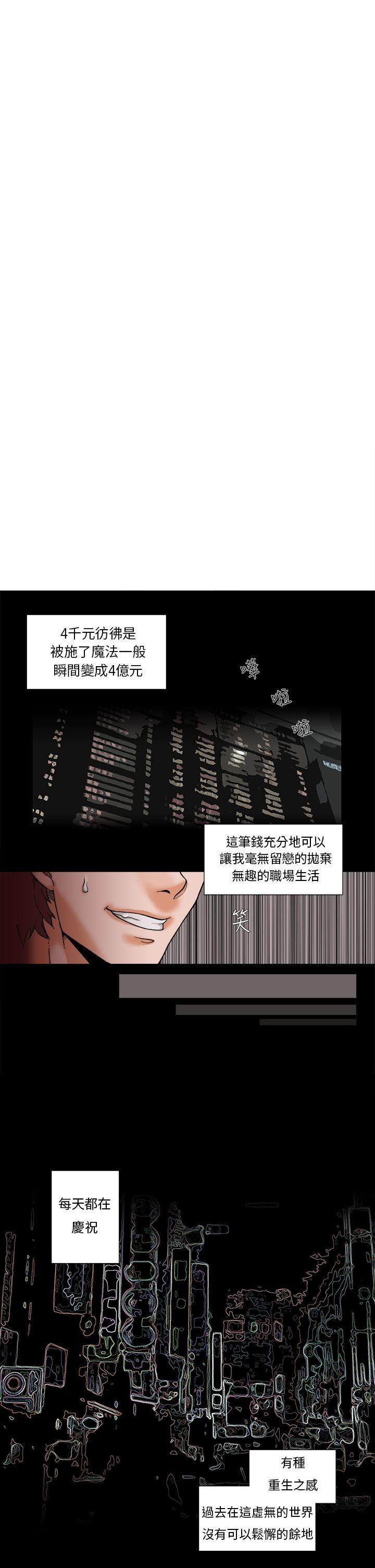 夜花 第1話 第5页