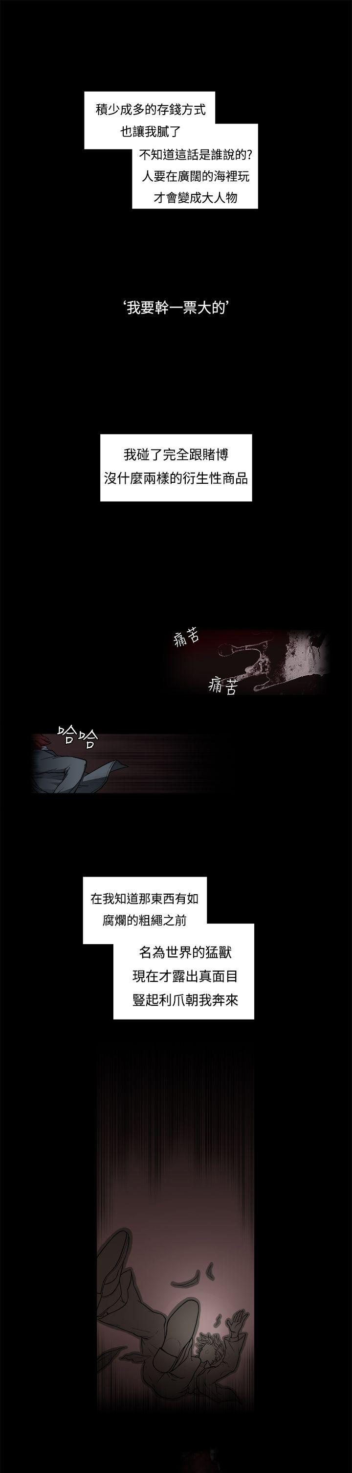 夜花 第1話 第9页