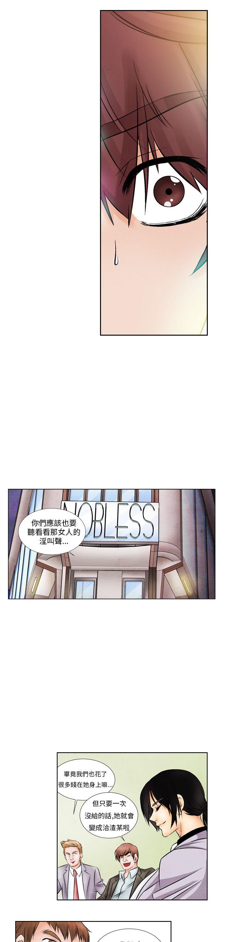 夜花 第11話 第3页
