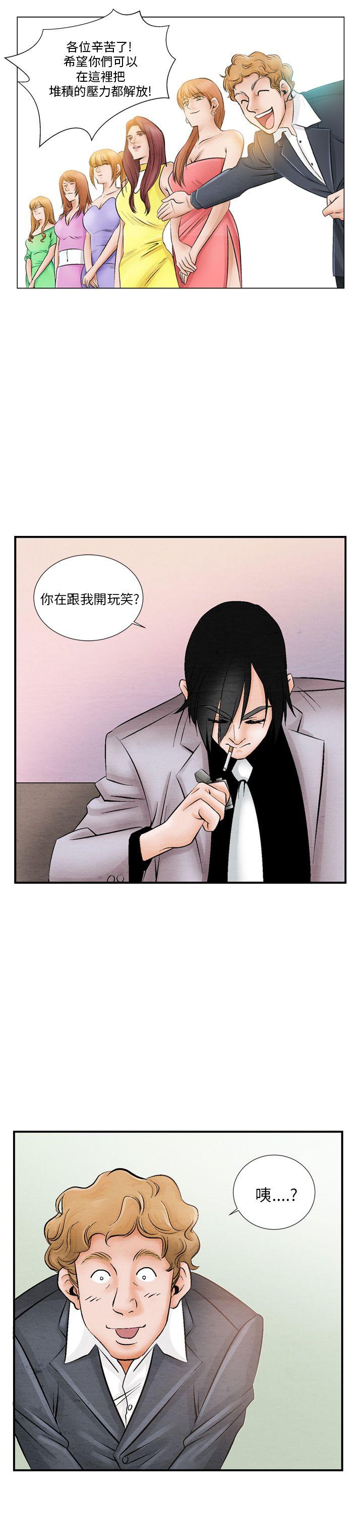 夜花 第11話 第11页
