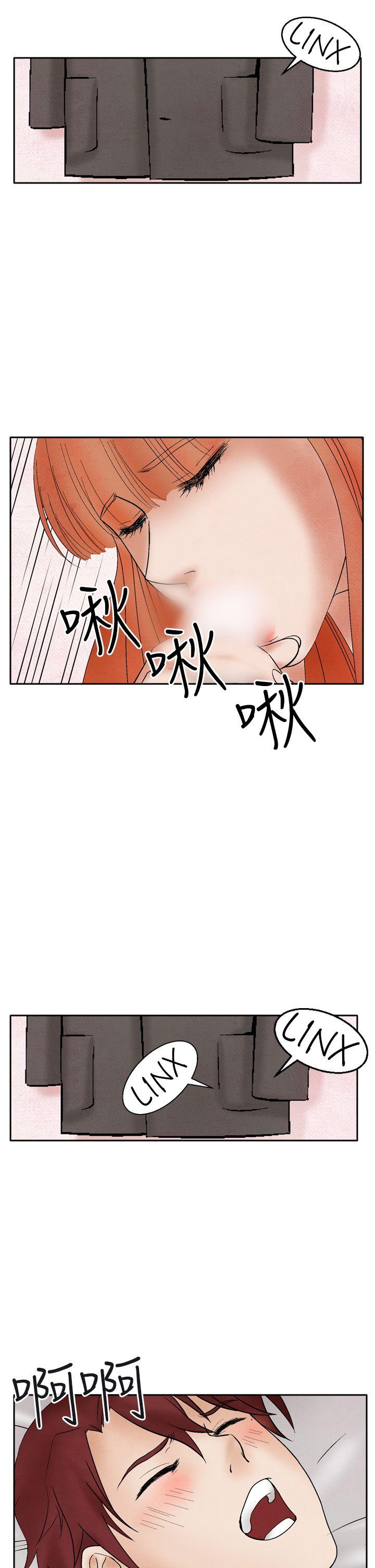 夜花 第21話 第9页
