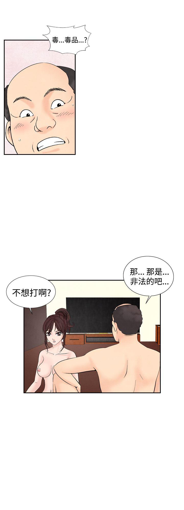 夜花 第28話 第8页