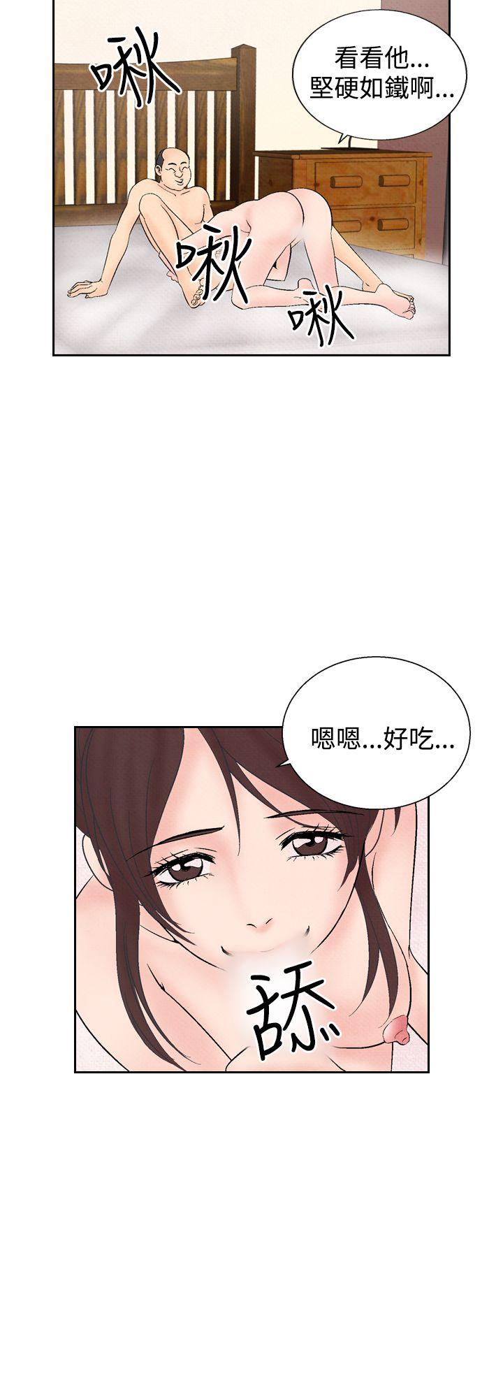 夜花 第28話 第14页