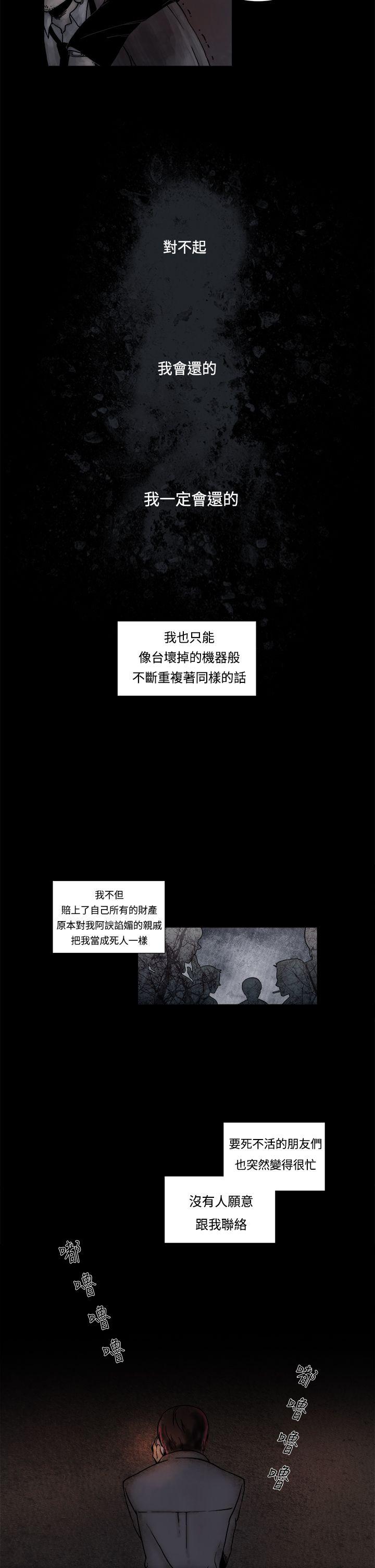夜花 第2話 第2页