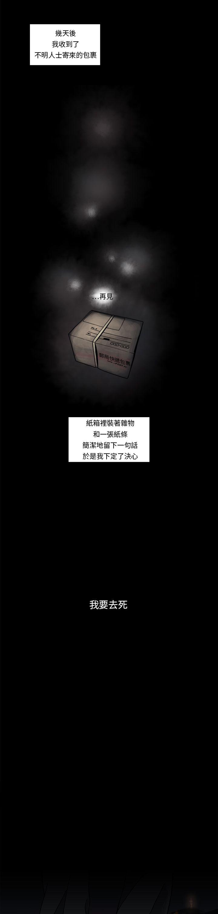 夜花 第2話 第4页