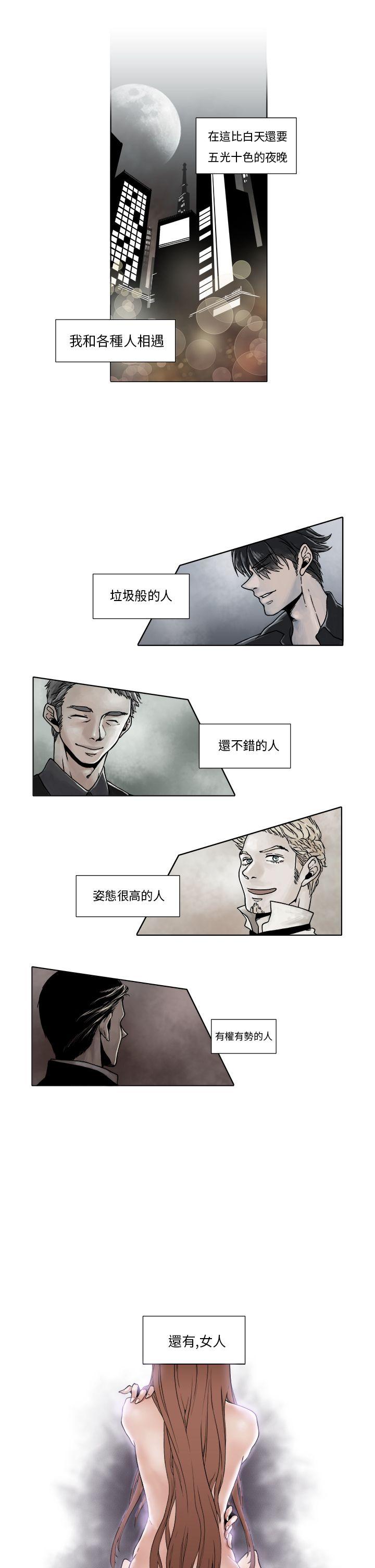 夜花 第2話 第10页