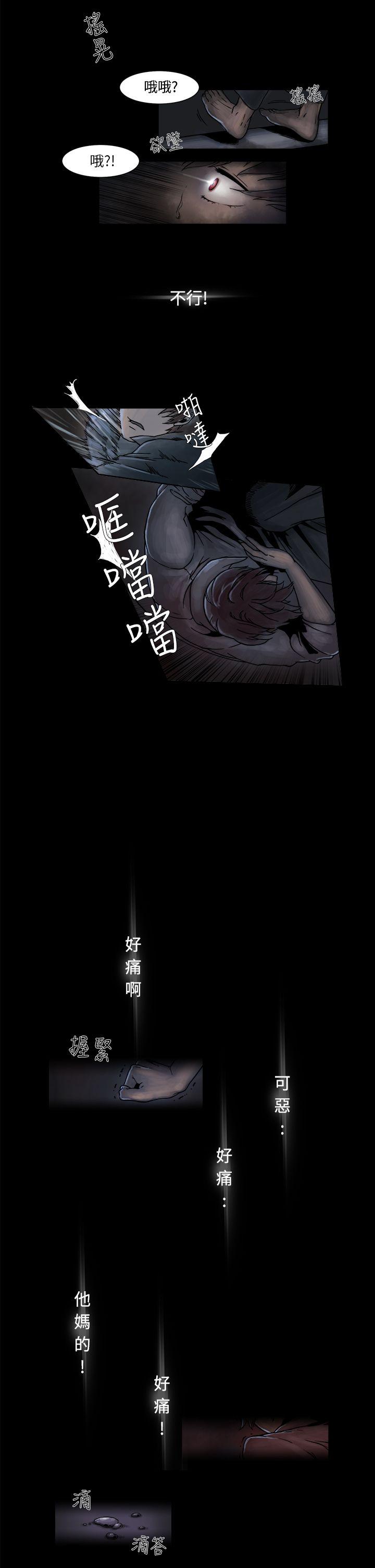 夜花 第2話 第7页