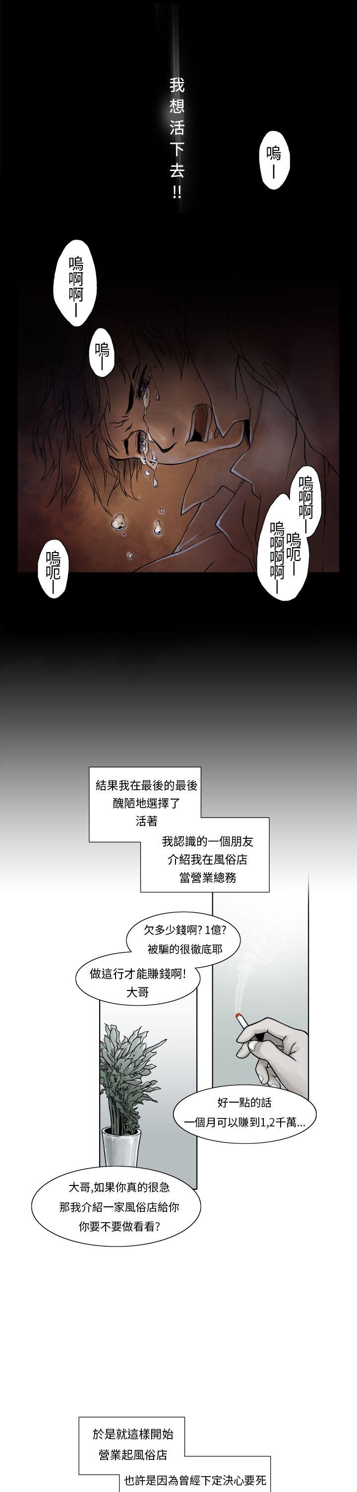 夜花 第2話 第8页