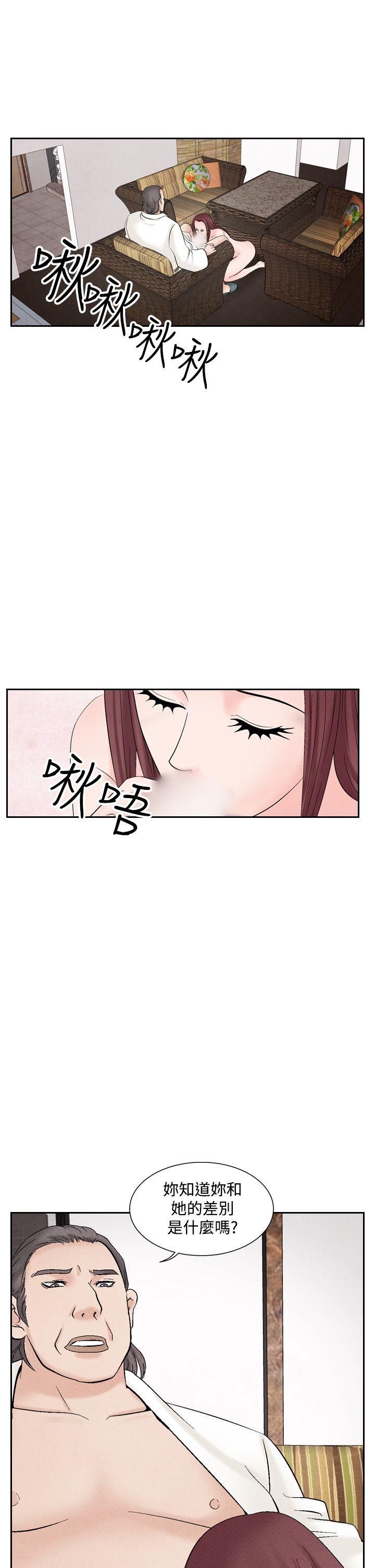 夜花 第35話 第19页