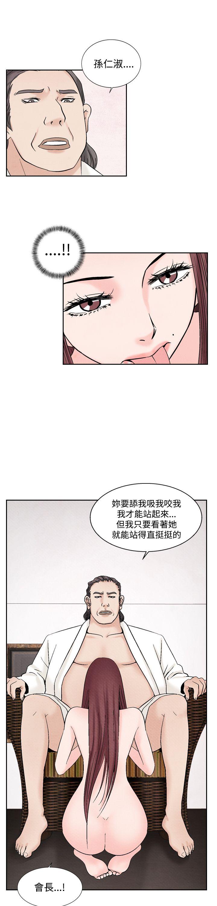 夜花 第35話 第21页