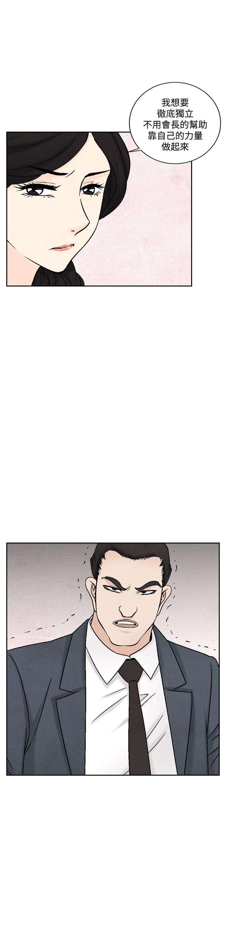 夜花 第37話 第13页