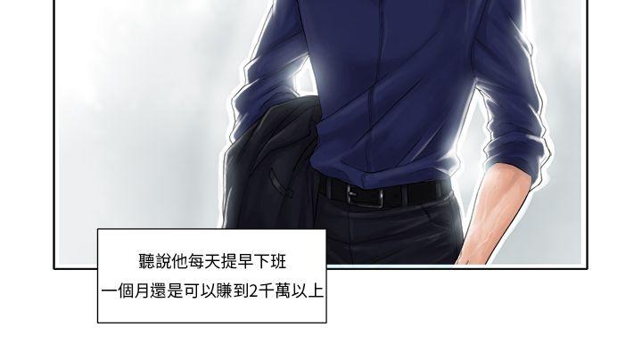 夜花 第3話 第3页