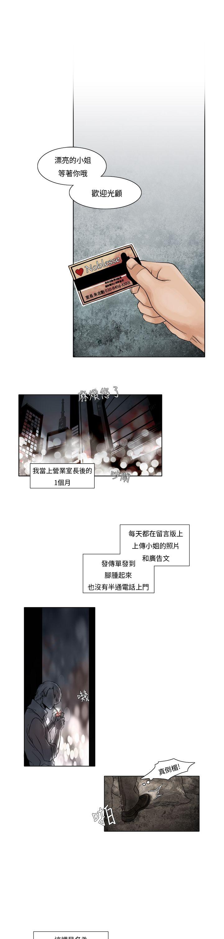 夜花 第3話 第1页