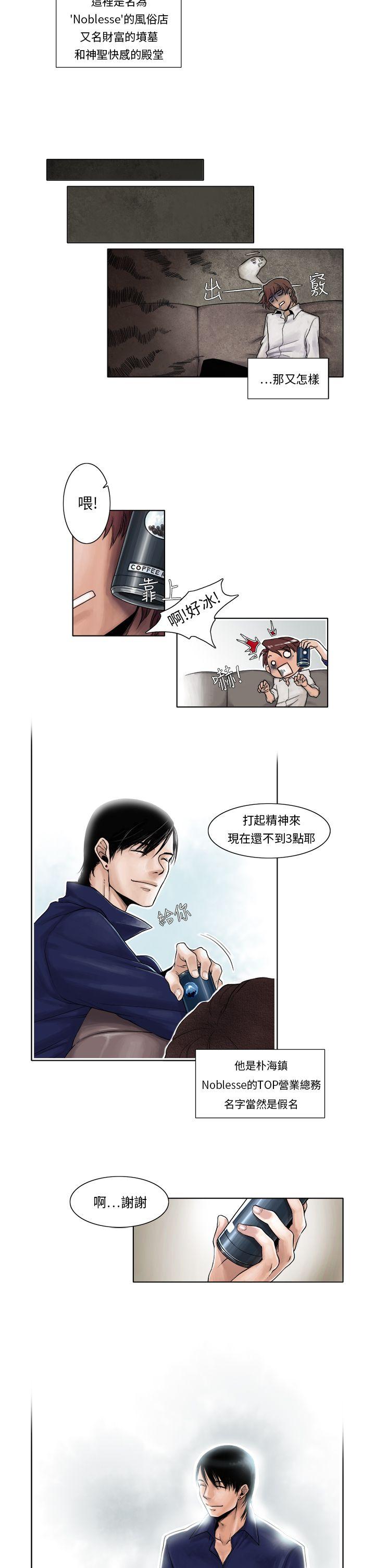 夜花 第3話 第2页