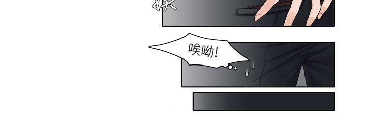 夜花 第3話 第8页