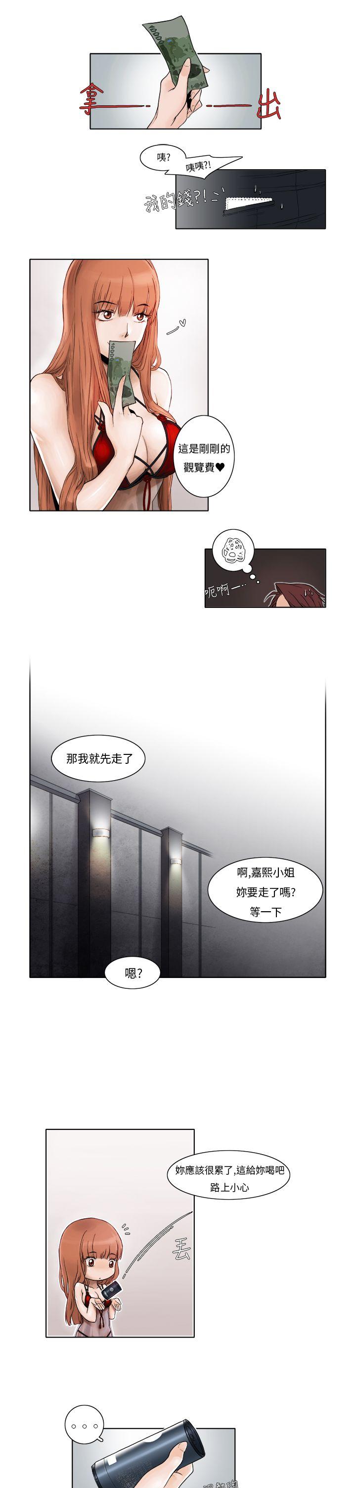 夜花 第3話 第9页