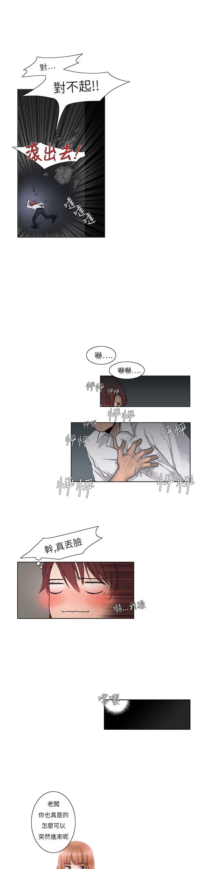 夜花 第3話 第6页