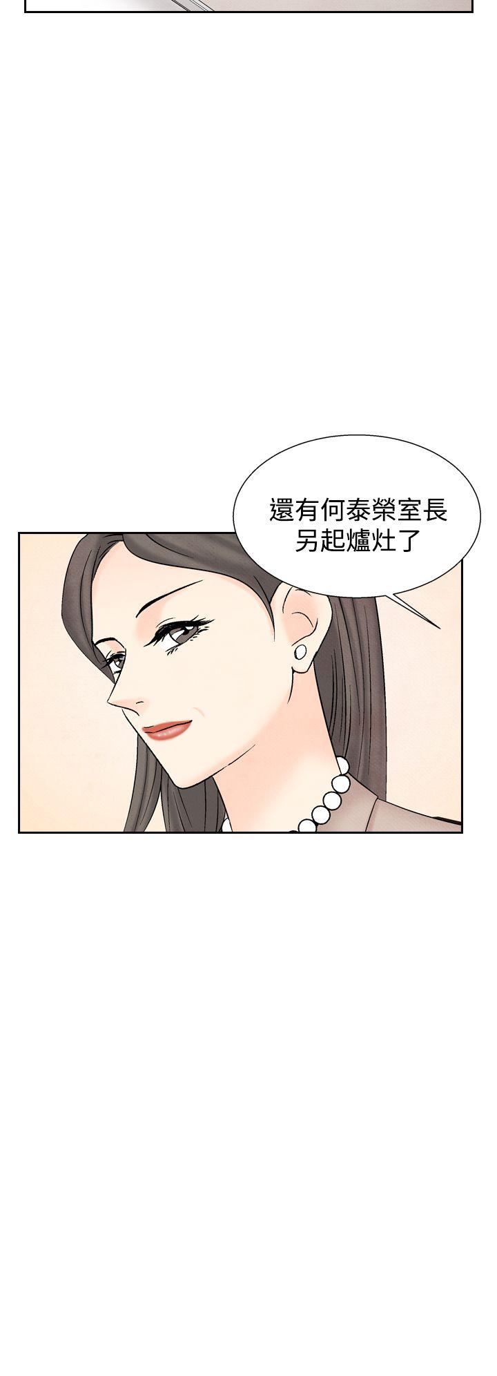 夜花 第31話 第14页