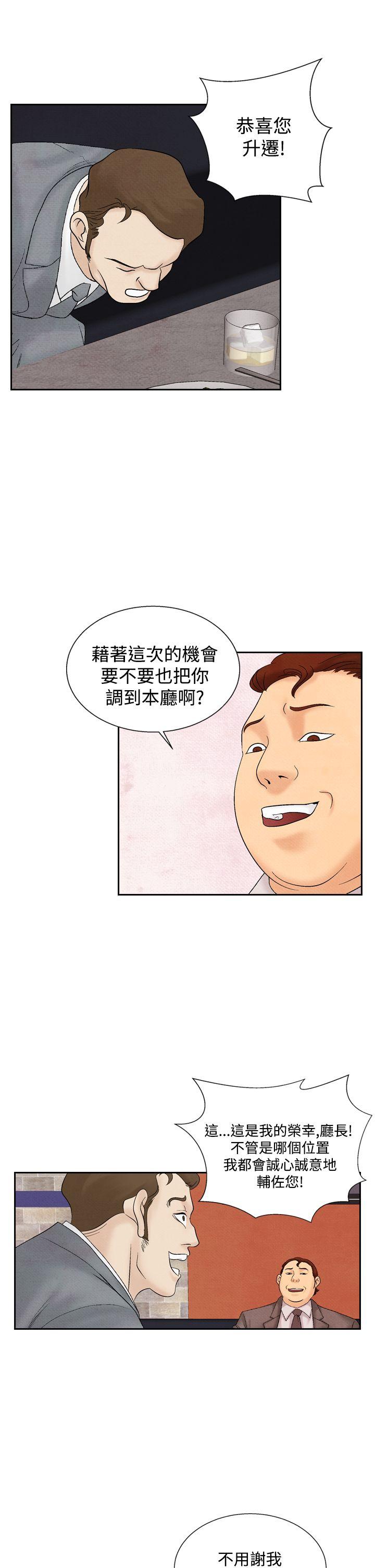 夜花 第32話 第9页