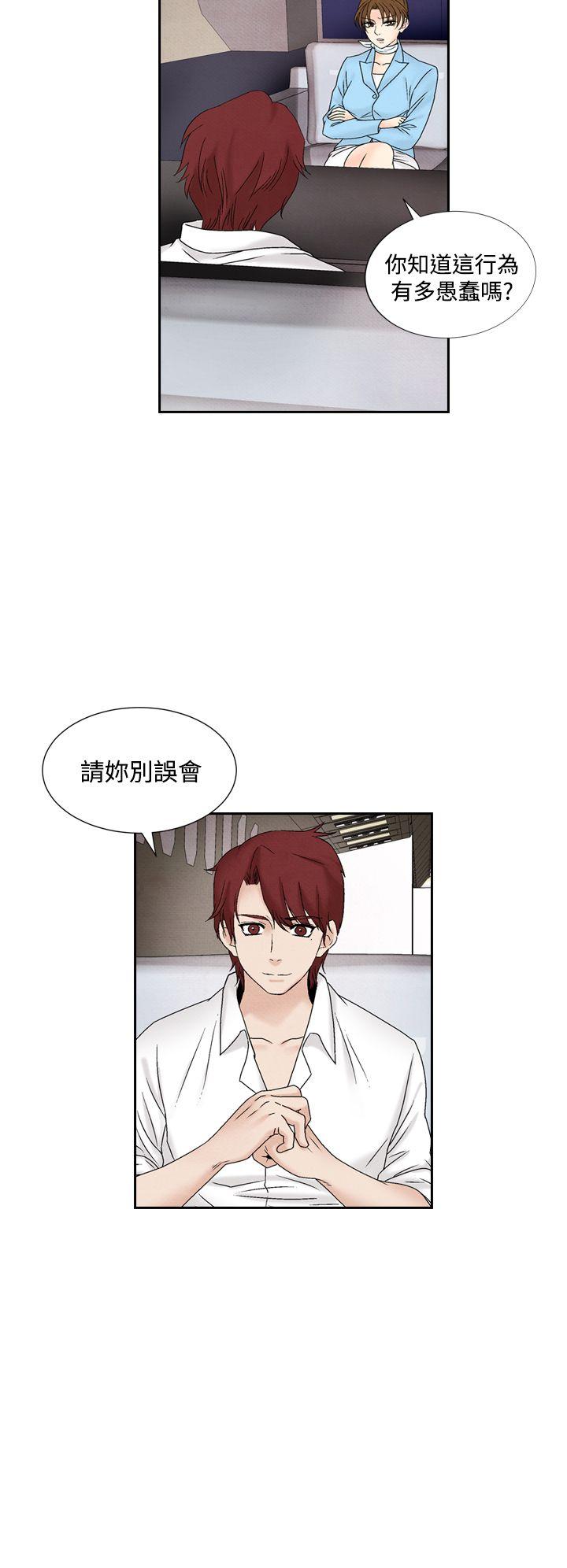 夜花 第45話 第10页