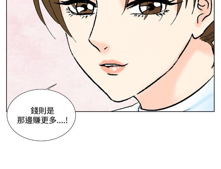 夜花 第47話 第20页