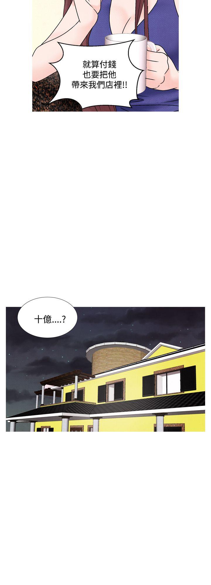 夜花 第49話 第4页
