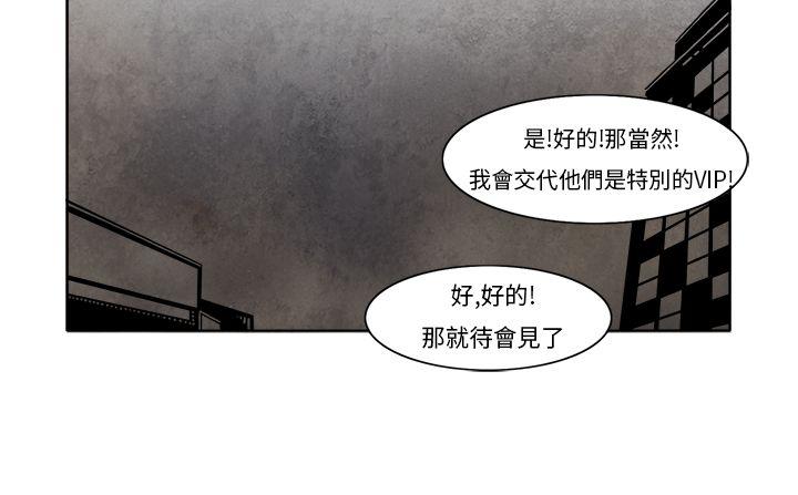 夜花 第4話 第2页