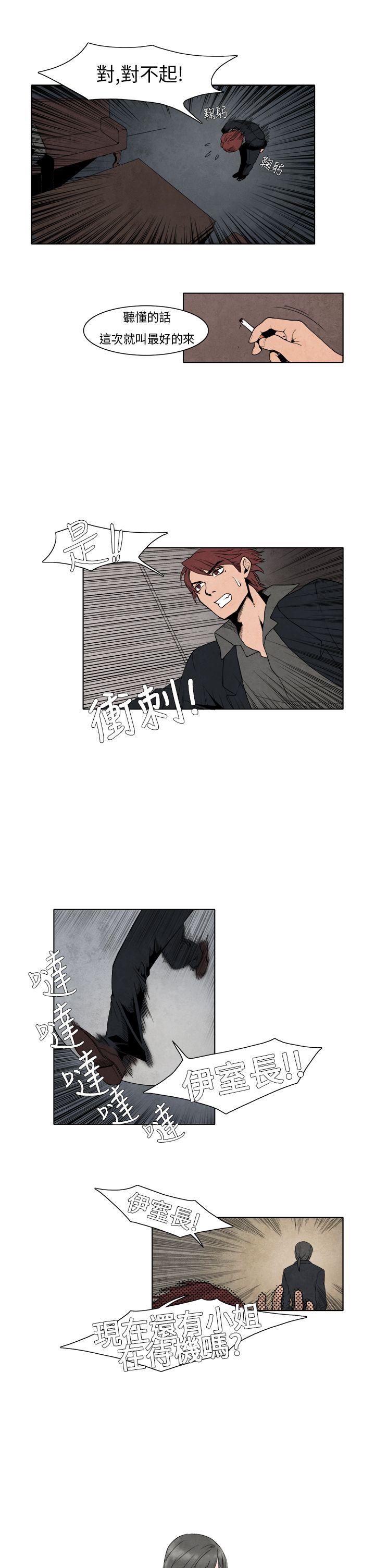夜花 第4話 第5页