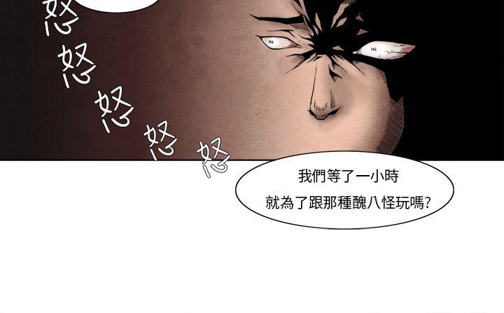 夜花 第4話 第4页