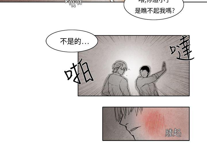 夜花 第4話 第10页