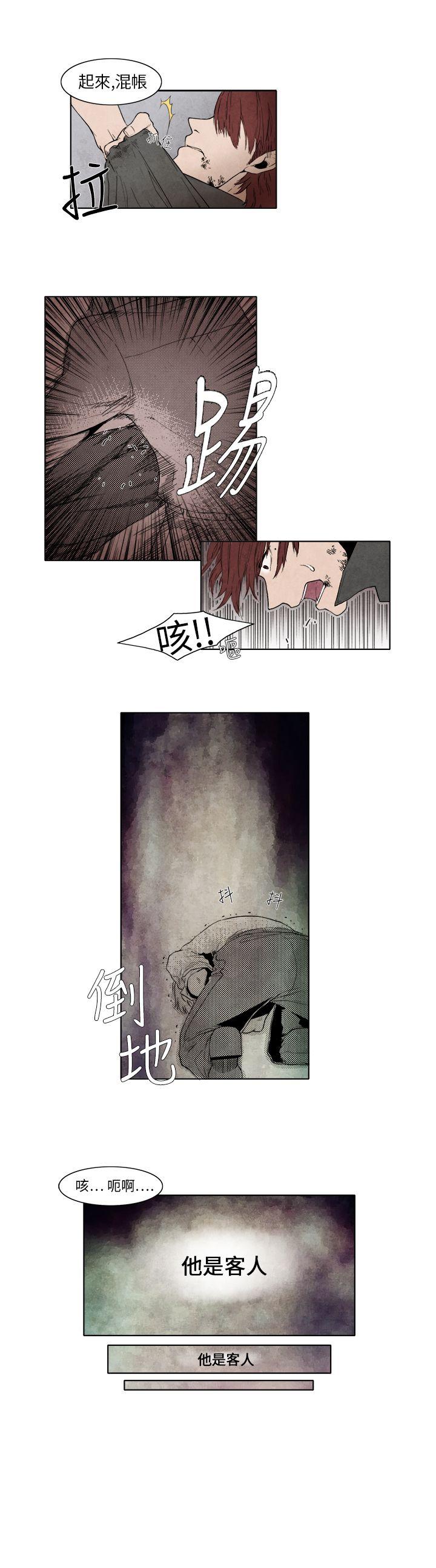 夜花 第4話 第13页