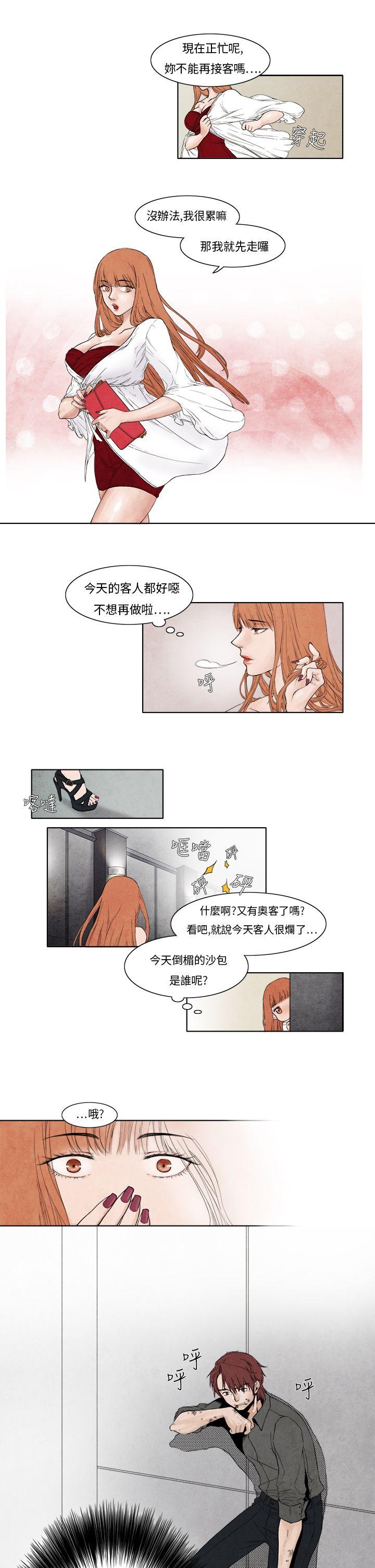夜花 第4話 第14页