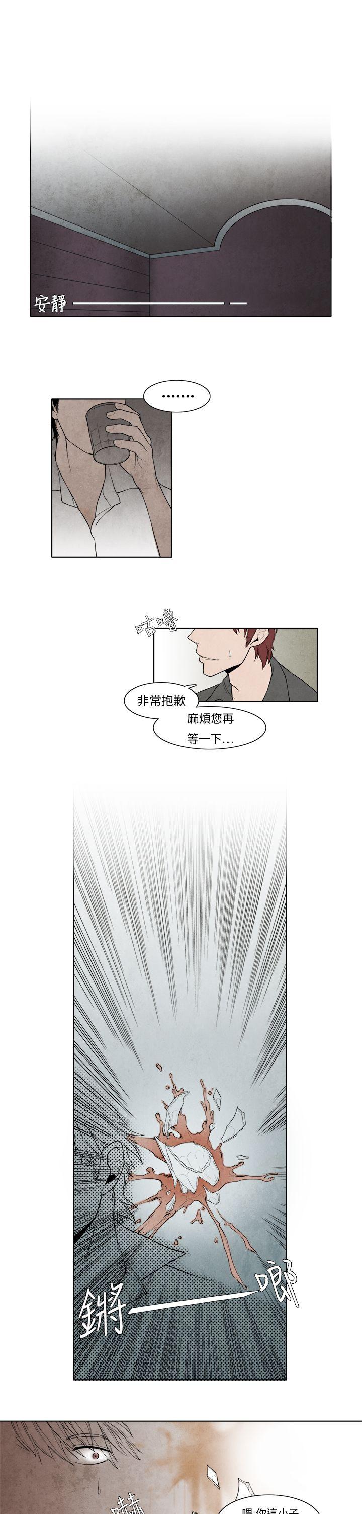 夜花 第4話 第9页