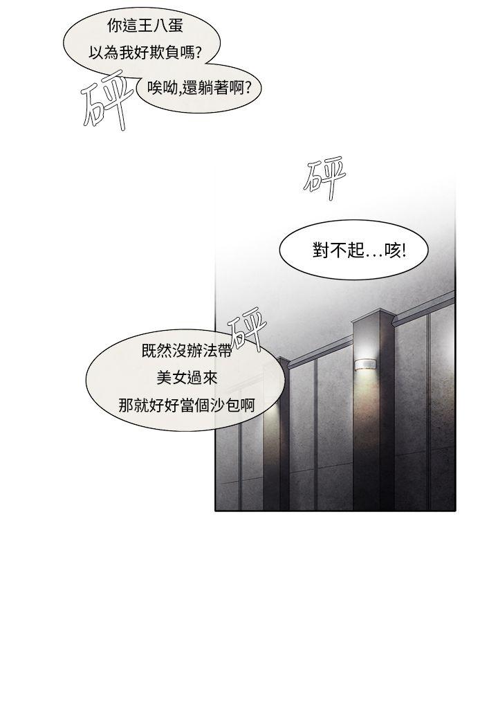 夜花 第5話 第2页