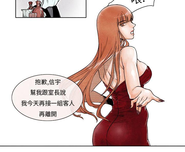 夜花 第5話 第4页