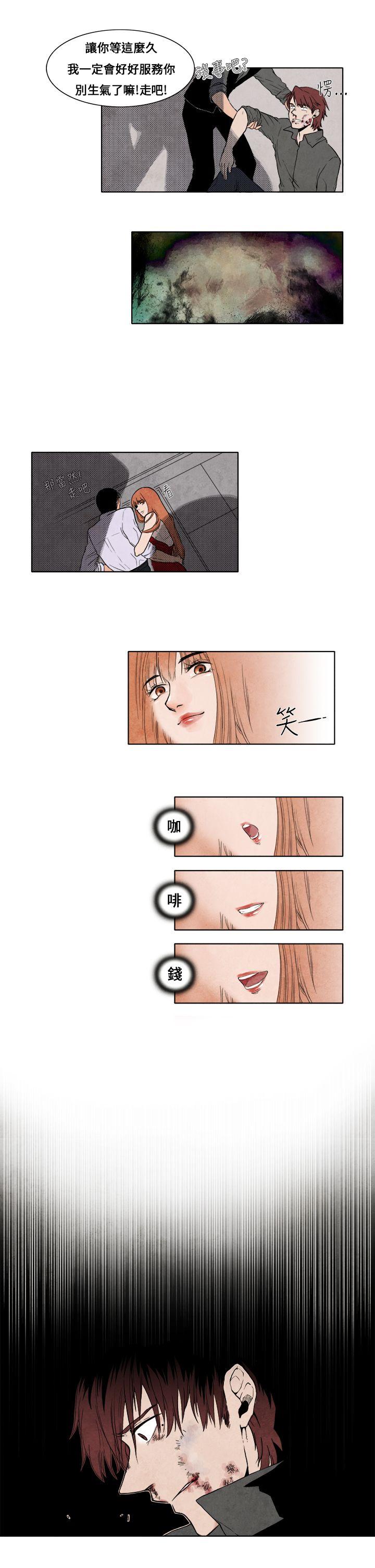 夜花 第5話 第9页