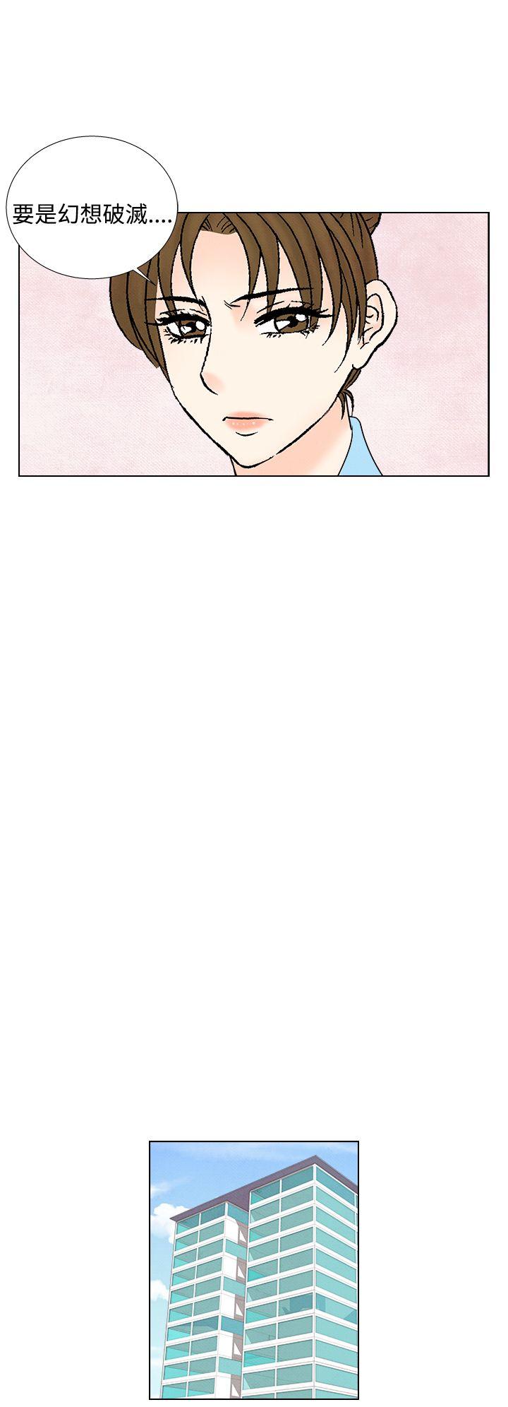 夜花 第1季 最終話 第8页