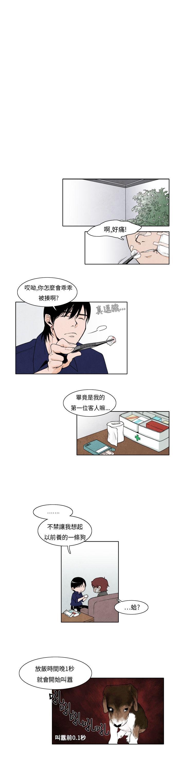 夜花 第6話 第1页