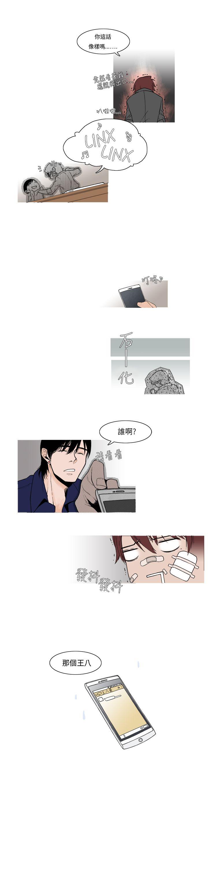 夜花 第6話 第3页