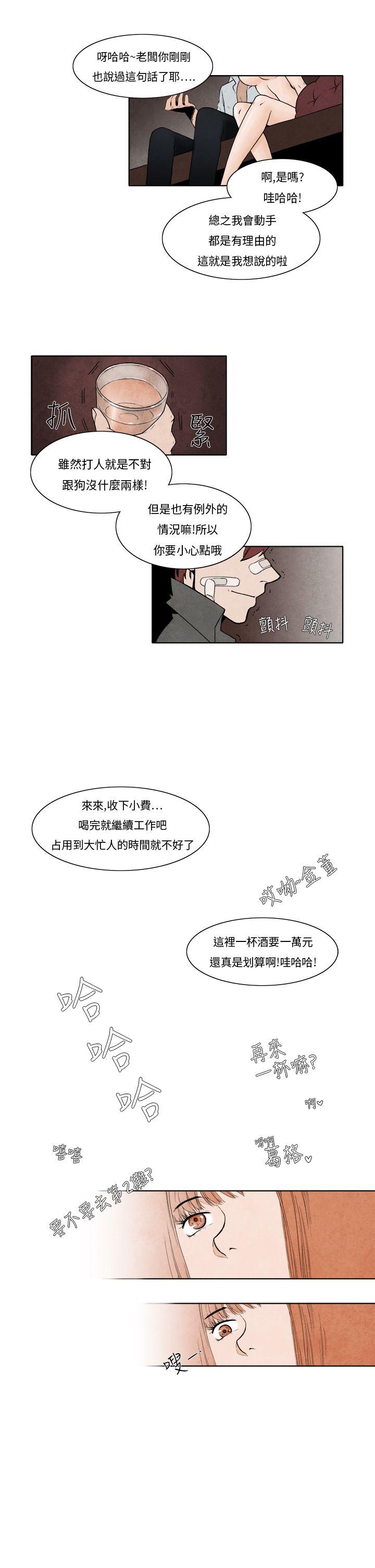 夜花 第6話 第7页
