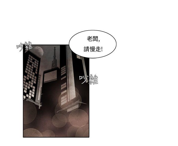 夜花 第6話 第8页